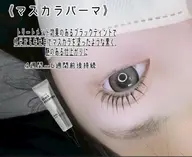 【韓国式パーマ】マスカラパーマ⭐︎