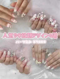 【平日限定🌸】持ち込みデザイン（パーツ込み）