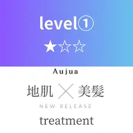 【美髪】オージュアトリートメント＆ヘッドスパ(前髪カット無料)