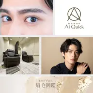 【骨格似合わせ】眉カット/眉毛カット/上野駅徒歩5分