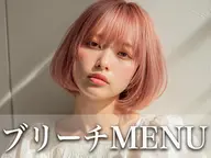 【圧倒的透明感】ブリーチ有ダブルカラー＋水分補給TR￥10980