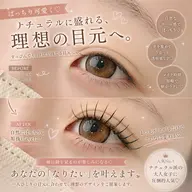 【GW期間限定🤍】大流行中！韓国風束感まつ毛！フラットマットラッシュ付け放題※オフ込み