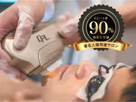 [初回限定]メンズ ヒゲ脱毛(顔全体)特典付  1回¥2,200