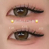 フラットラッシュエクステ120本🌟オフ込み👀美容液コーティング付き