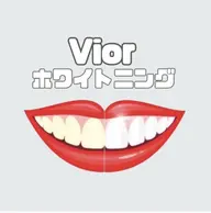 歯のセルフホワイトニング3回照射　(1回あたり1,666円)