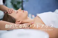 小顔ハリツヤアップフェイシャル60分