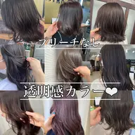 【ブリーチなしダブルカラー】透明感カラー💎