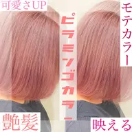 当日⭕️「✨憧れの透明感！究極のハイトーンブリーチ🌈」全頭ケアブリーチカットカラートリートメント