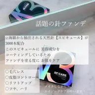 【SNSで話題】V3ファンデーション✨¥8800【針ファンデで◎リフトアップ◎ツヤ肌◎毛穴レス】メイク×スキンケア🦢