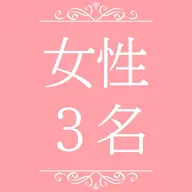 女性｜3名様【16タイプパーソナルカラー診断】