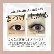 下がりまつ毛の方必見🧡！パーマではない薬剤も使わない痛みゼロの新技法アリスラッシュ！120本