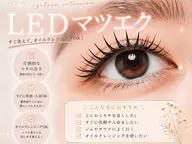 LEDマツエク120本