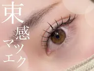 【アンドヘルシーやパリエクしてた方にオススメ✨️】まつ毛パーマ×フラットラッシュ100本|束感コーティング✨️オフ込み