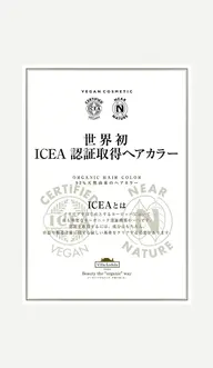 🌼オーガニックカラー