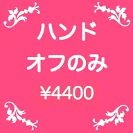 ハンド🖐️ジェルオフ（他店様10本）