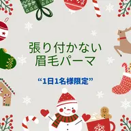 🍎1日1名様限定🍎アイブロウデザイン【メンズも大歓迎】予約リクエスト受付中⚠️現金払いのみ
