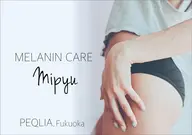【最新メラニンケア/Mipyu】その他部位/アフタークリーム1ヶ月分付