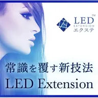 【最新技術】LEDマツエク/フラットラッシュ💎120本​〜​140本、コーティング込み