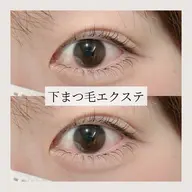 【オフ込み】下まつ毛エクステ20​〜​60本まで/リピーター様+500円