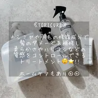 【🌈即実感できる極潤コース！月1で髪をケアしたい方必見🌈】極潤トリートメント+リラックスシャンプー込み