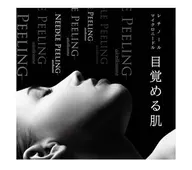 ニードルピーリング✨モニター価格✨ニキビにお悩みの方にダウタイムなしのニードルで肌再生を促します