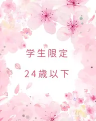 🌸 ご入学・ご入社おめでとうクーポン 🌸 マツエクつけ放題（オフあり）＊LEDオフ不可＋眉毛ワックス