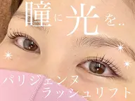 パリジェンヌor進化系まつげパーマ