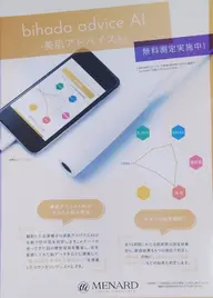 【お肌のカウンセリング】お肌の状態を伺い、状態に応じてアドバイスさせていただきます。お気軽にどうぞ☆