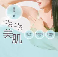 【女性限定】両ワキ脱毛 ￥3000