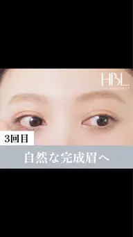 【3回目HBL・完成】毎朝迷わない自然な完成眉へ ¥4,900