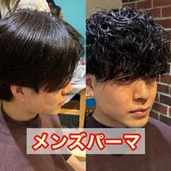 新天地でスタイル収集平日特別料金🥇無造作パーマ限定🥇メンズカット＋無造作パーマ（シャドウパーマ、スペインカールなど）