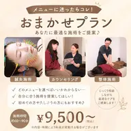 【ご新規様★人気No.2】肌悩み・疲れに合わせたオーダーメイド施術（むくみ/たるみ/大阪美容鍼灸/ニキビ/肩こり/腰痛）