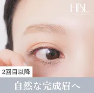 【2回目以降 HBL完成】毎朝迷わない自然な完成眉へ ¥5,000