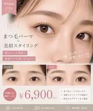 学生限定U24🌿まつ毛パーマ+アイブロウWAXで朝メイク時短◎ナチュラルなのに垢抜ける人気セット✨