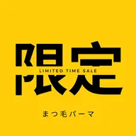 期間限定!パリジェンヌラッシュリフト 韓国ロッドまつ毛パーマ♪口コミ🆖