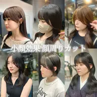 【小顔効果】顔周りカット🎀ིྀ＋ スタイリング