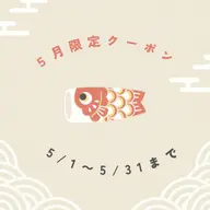 【5月限定🌸新生活応援クーポン】最新セルフホワイトニング【9分×2回】¥500別途料金なし