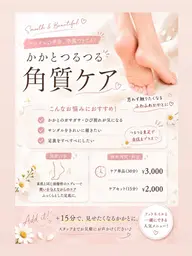 【🆕6/1start‼️Footケアメニュー🫧】つるすべ角質ケア✨