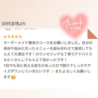 【4月末まで限定/贅沢フルコース🌟】瞬間小顔×全身痩身◎高周波90分9000円