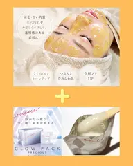 うぶ毛・角質除去で艶々むき卵肌になれる【水光肌wax＋高濃度炭酸ガスパック】