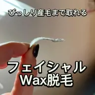 【人気急上昇　ミニモ限定✨】ツルスベお顔全体スーパーフードWAX脱毛（沈静・保湿パック込み）※男性予約可※ヒゲ以外の部分