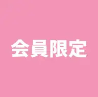 口コミを頂ける方はこちらからご予約下さい◎0円