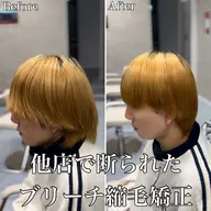 【🔮ブリーチ縮毛矯正】シルキー縮毛矯正➕カット➕オリジナルトリートメント✨『過去にブリーチされたことある方』
