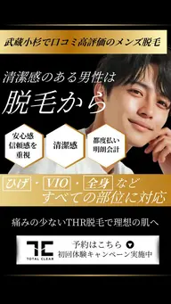 《再来》【205号室】《メンズ全身脱毛》 お顔髭VIO全て込み24,000円!オーナー対応◎