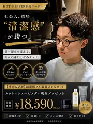 【ナイト🌃サロン体験】カット+眉デザイン+パーマかカラー好きな方できます!短時間で仕上げます🤩