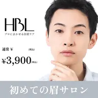 【メンズ初回HBL】清潔感アップ眉|第一印象が変わる自然眉