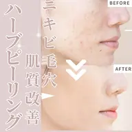 REVIハーブピーリング🌿お試し1g+デコルテマッサージ+韓国本場LED付き