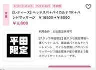 40分スパ＋最高ランクバイカルテトリートメント＋ハンドマッサージ