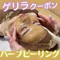 男女OK【最新韓国式★限定価格】毛穴/ニキビ跡/ツヤツヤ肌★ハーブピーリング初回コース¥6900