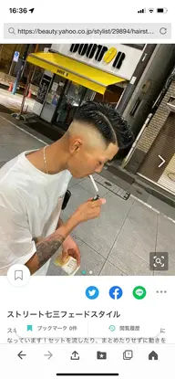 ミニモ限定　メンズお試しスキンフェードカット